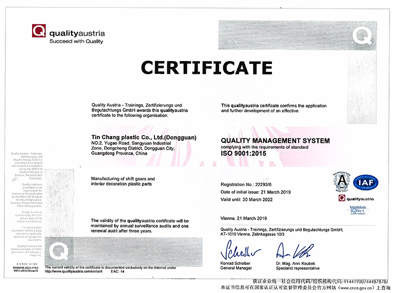 ISO9001 Quality Management